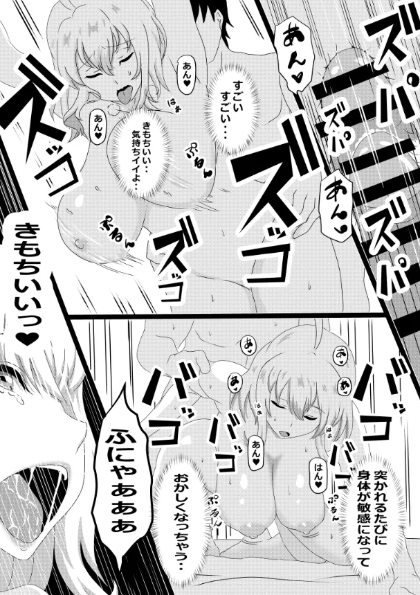 のんのんのんびり異世界農家ハーレム総集編 Page.130