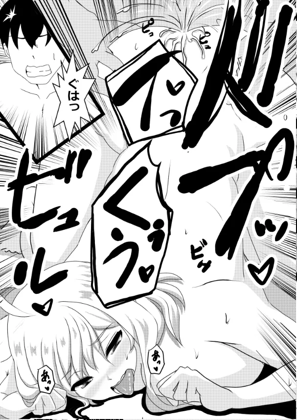 のんのんのんびり異世界農家ハーレム総集編 Page.131