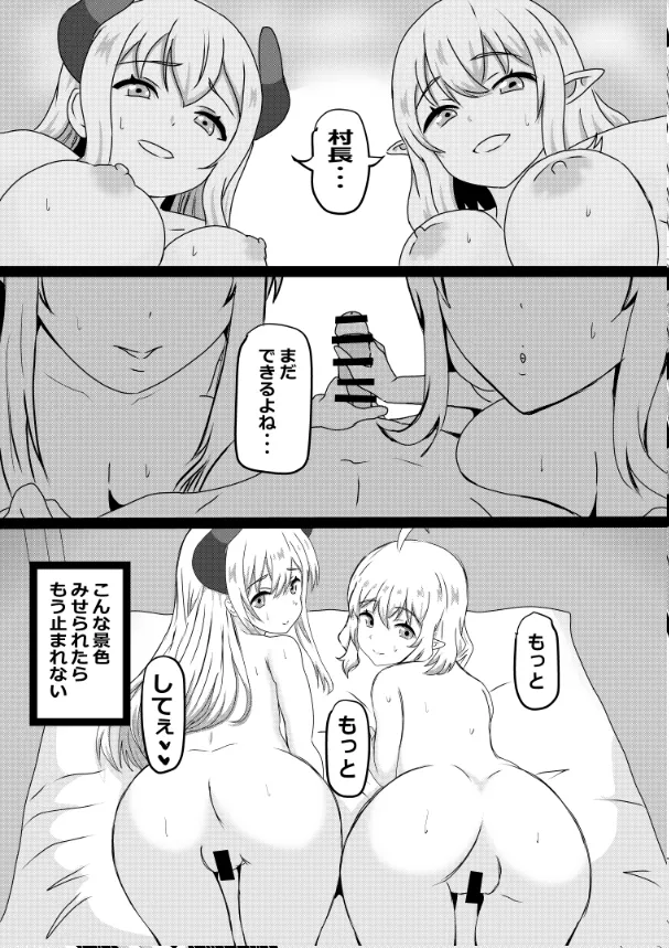 のんのんのんびり異世界農家ハーレム総集編 Page.132