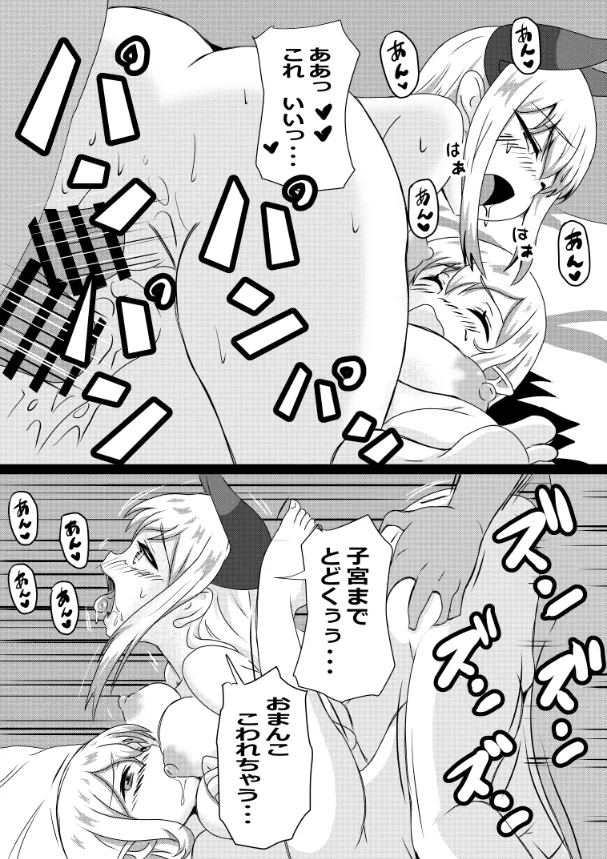 のんのんのんびり異世界農家ハーレム総集編 Page.134