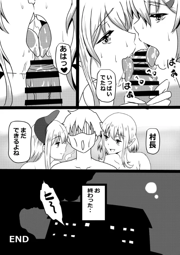 のんのんのんびり異世界農家ハーレム総集編 Page.138