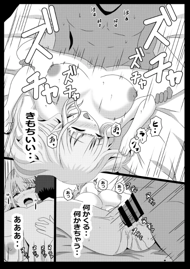 のんのんのんびり異世界農家ハーレム総集編 Page.14