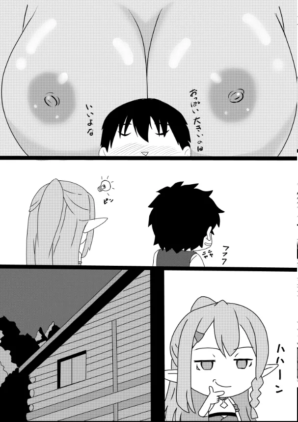 のんのんのんびり異世界農家ハーレム総集編 Page.143