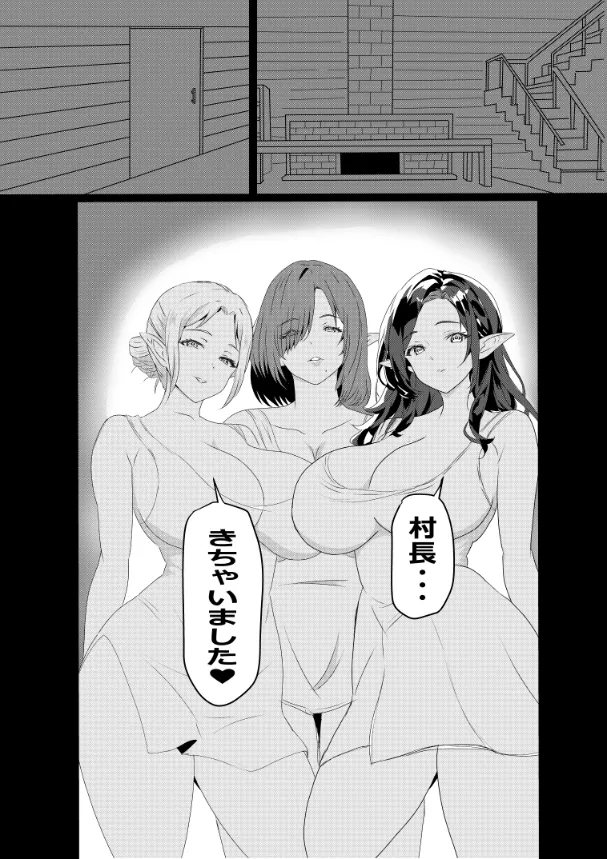のんのんのんびり異世界農家ハーレム総集編 Page.144
