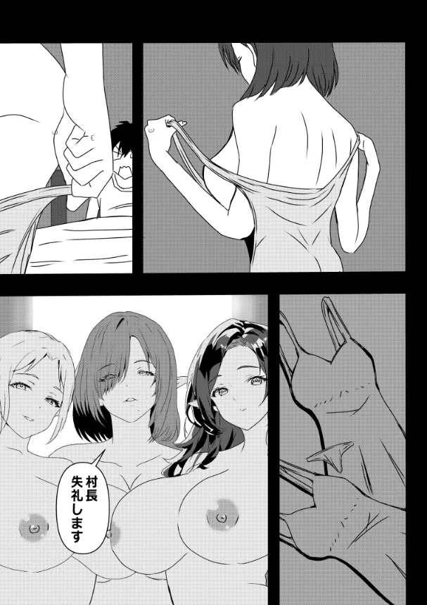 のんのんのんびり異世界農家ハーレム総集編 Page.145