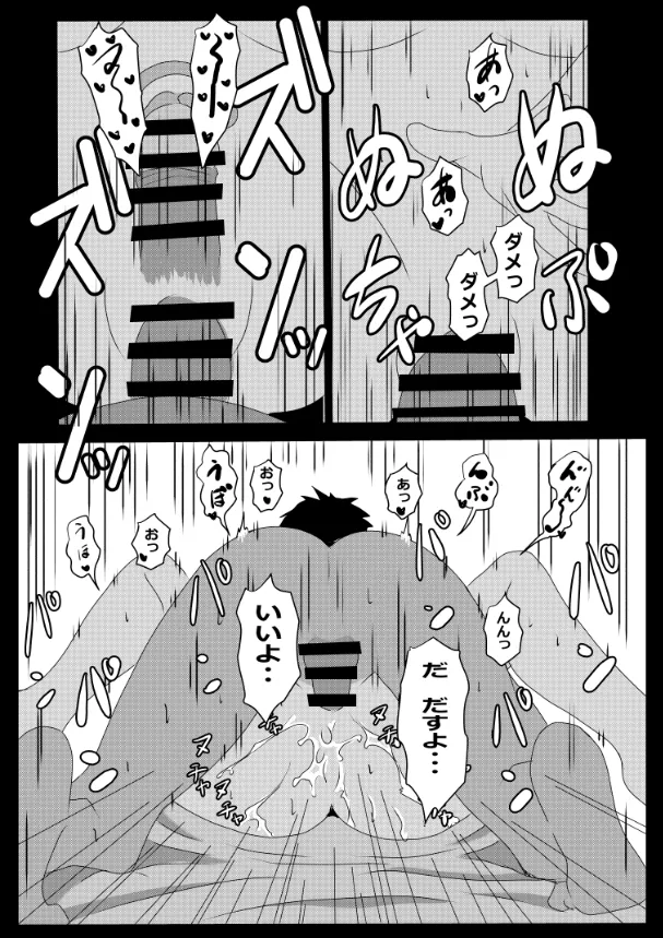 のんのんのんびり異世界農家ハーレム総集編 Page.15
