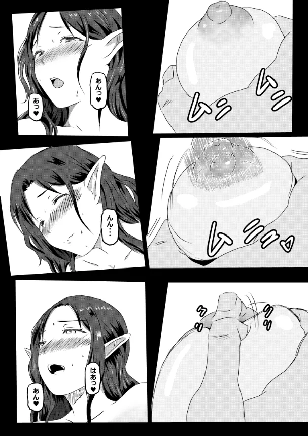 のんのんのんびり異世界農家ハーレム総集編 Page.151