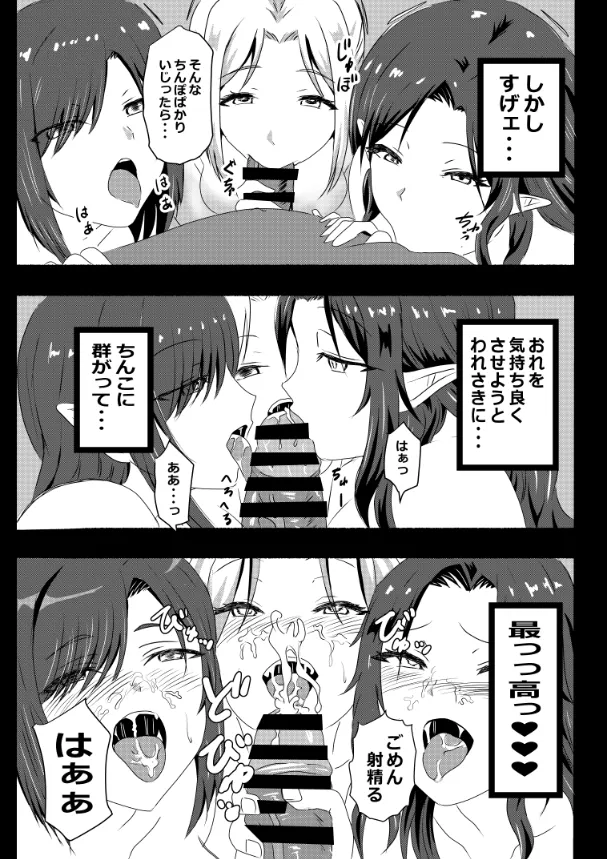 のんのんのんびり異世界農家ハーレム総集編 Page.154