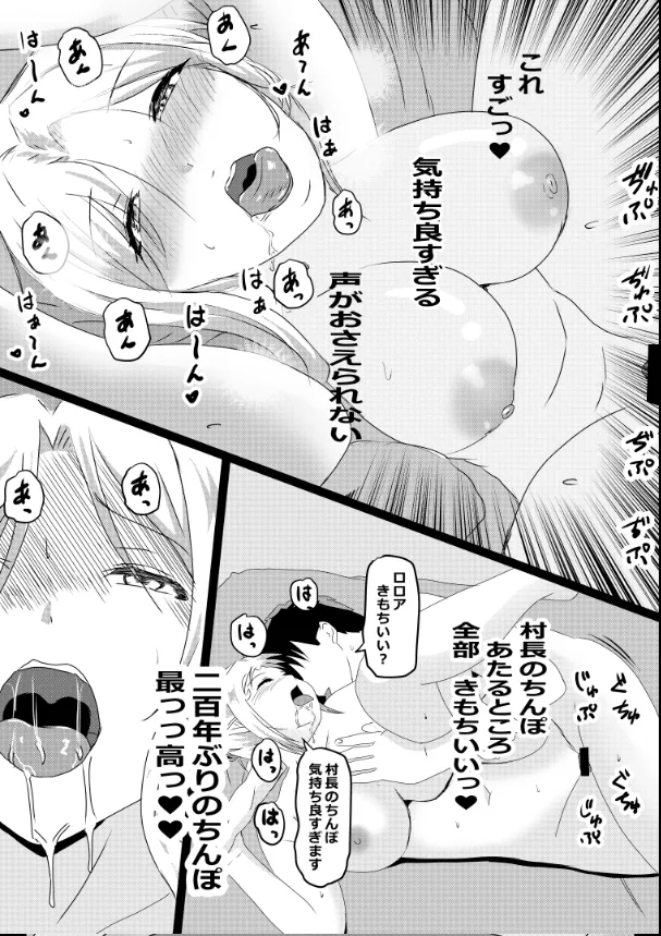 のんのんのんびり異世界農家ハーレム総集編 Page.157
