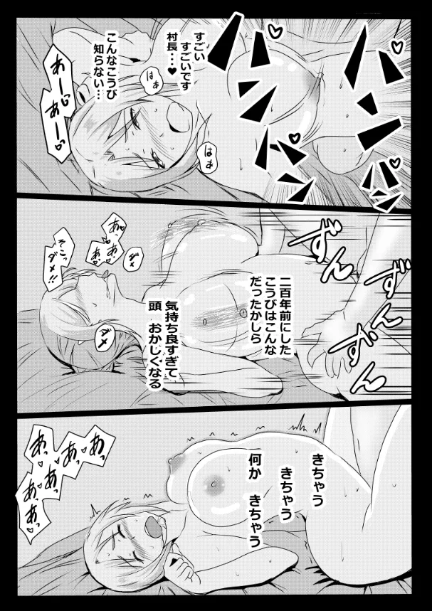 のんのんのんびり異世界農家ハーレム総集編 Page.158