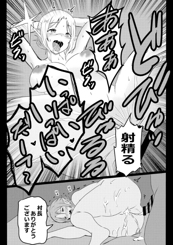 のんのんのんびり異世界農家ハーレム総集編 Page.160