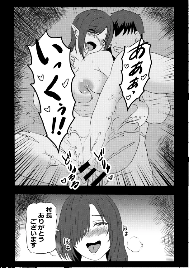 のんのんのんびり異世界農家ハーレム総集編 Page.165