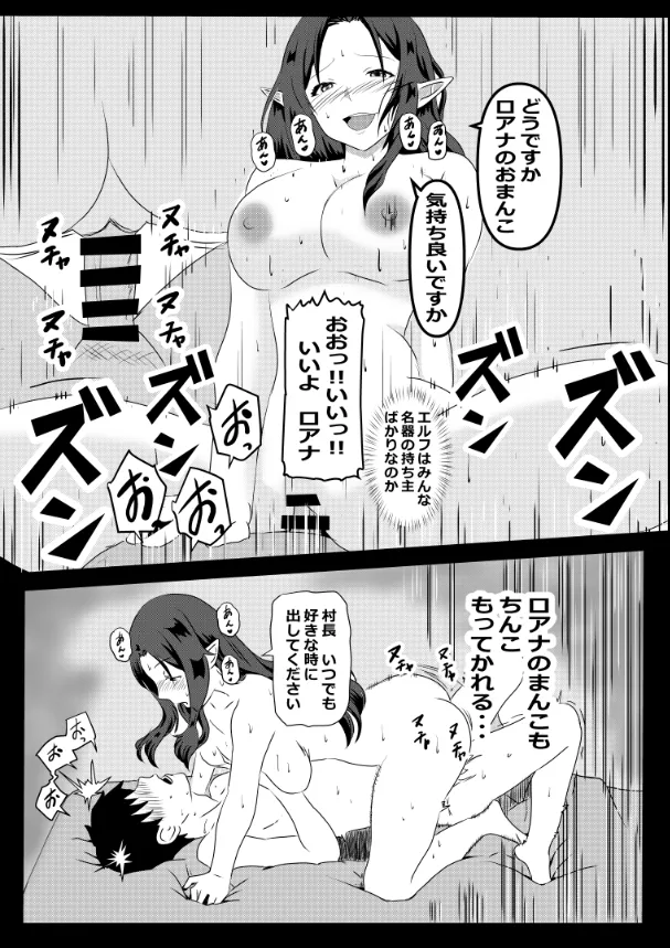 のんのんのんびり異世界農家ハーレム総集編 Page.170