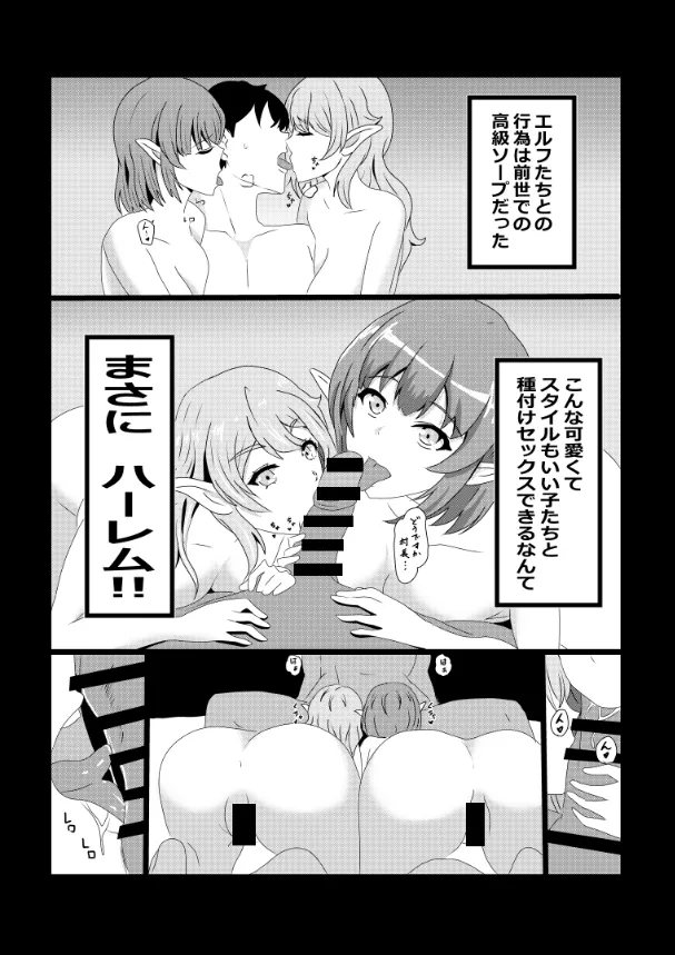 のんのんのんびり異世界農家ハーレム総集編 Page.28