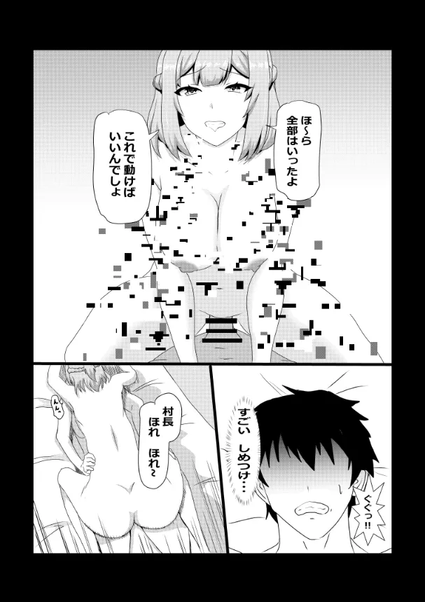 のんのんのんびり異世界農家ハーレム総集編 Page.43
