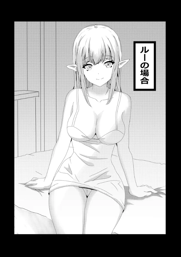 のんのんのんびり異世界農家ハーレム総集編 Page.5