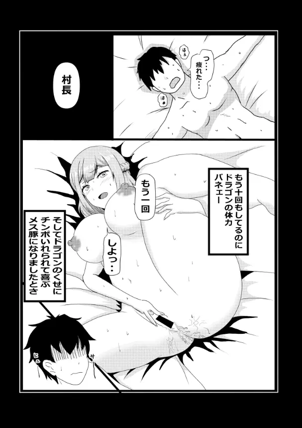 のんのんのんびり異世界農家ハーレム総集編 Page.51