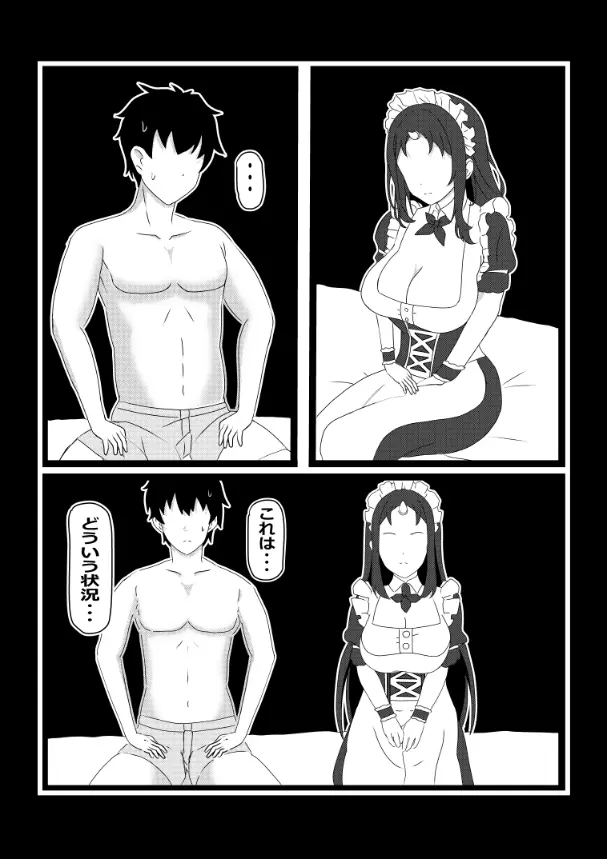 のんのんのんびり異世界農家ハーレム総集編 Page.55