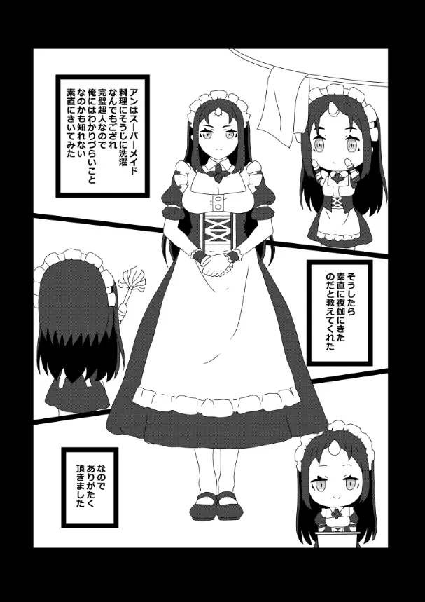 のんのんのんびり異世界農家ハーレム総集編 Page.57