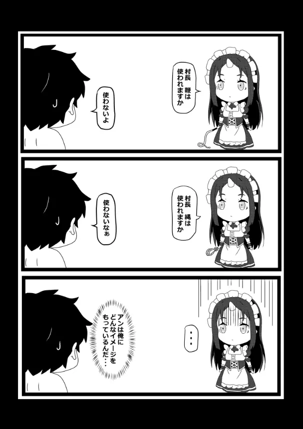 のんのんのんびり異世界農家ハーレム総集編 Page.58