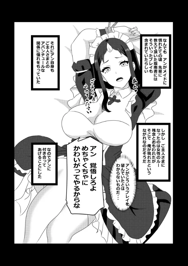 のんのんのんびり異世界農家ハーレム総集編 Page.59