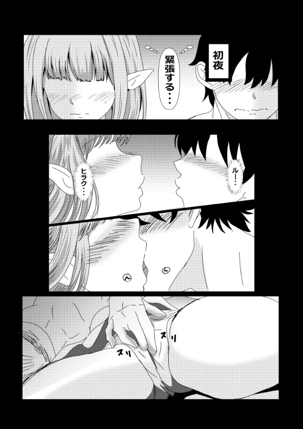 のんのんのんびり異世界農家ハーレム総集編 Page.6