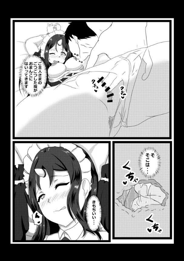 のんのんのんびり異世界農家ハーレム総集編 Page.61
