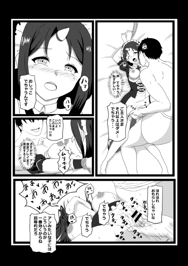 のんのんのんびり異世界農家ハーレム総集編 Page.62