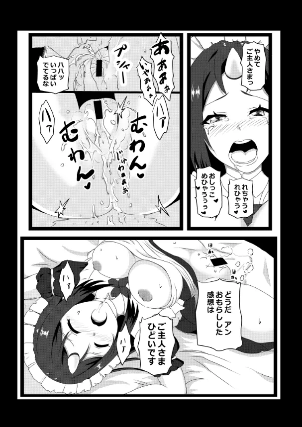 のんのんのんびり異世界農家ハーレム総集編 Page.63