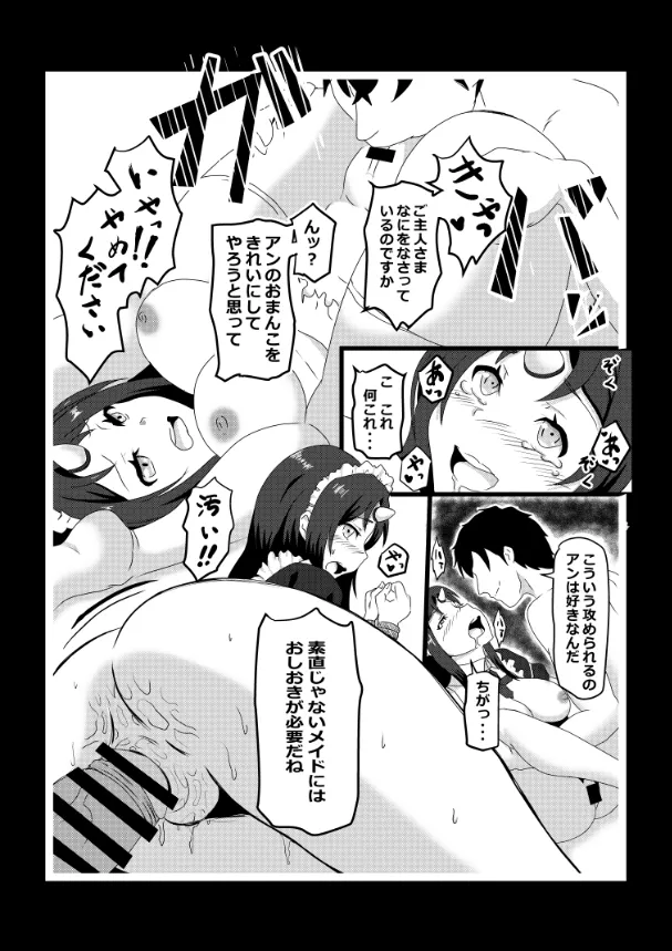 のんのんのんびり異世界農家ハーレム総集編 Page.64