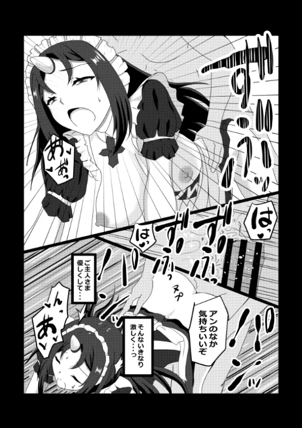 のんのんのんびり異世界農家ハーレム総集編 Page.65