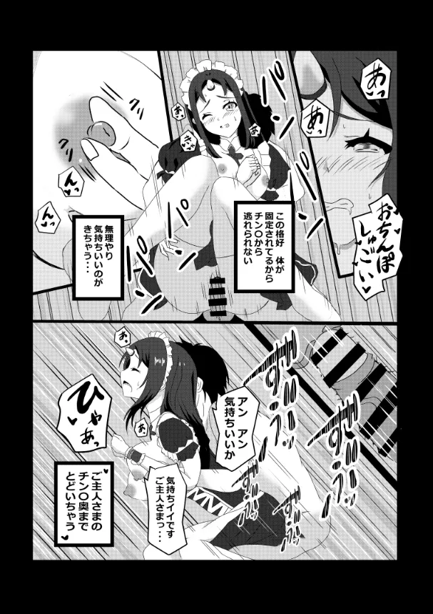 のんのんのんびり異世界農家ハーレム総集編 Page.66