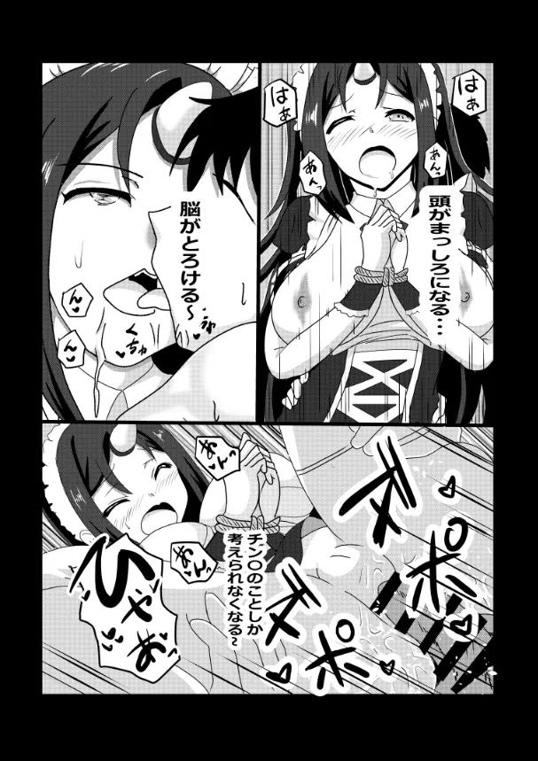 のんのんのんびり異世界農家ハーレム総集編 Page.67