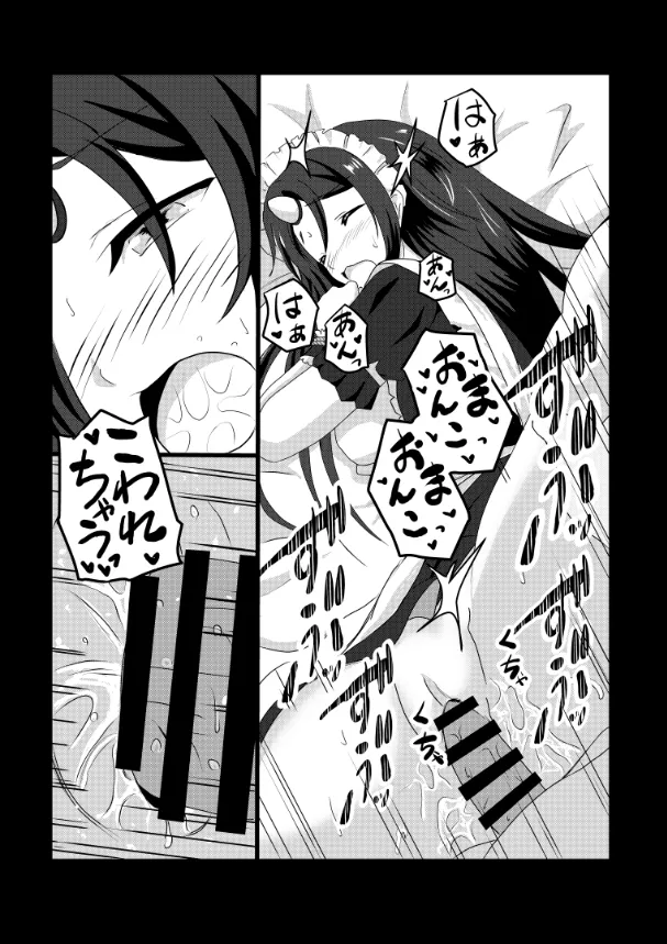 のんのんのんびり異世界農家ハーレム総集編 Page.68