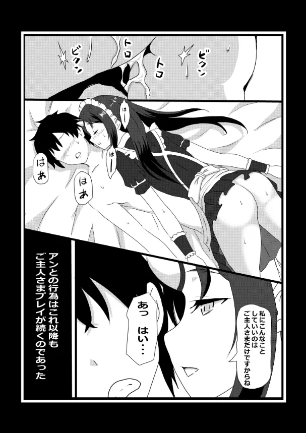 のんのんのんびり異世界農家ハーレム総集編 Page.70