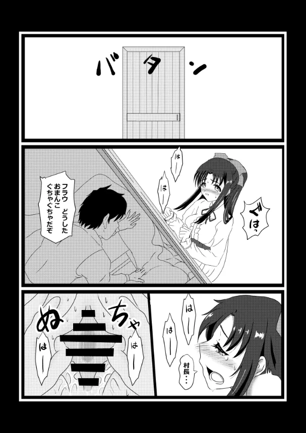 のんのんのんびり異世界農家ハーレム総集編 Page.74