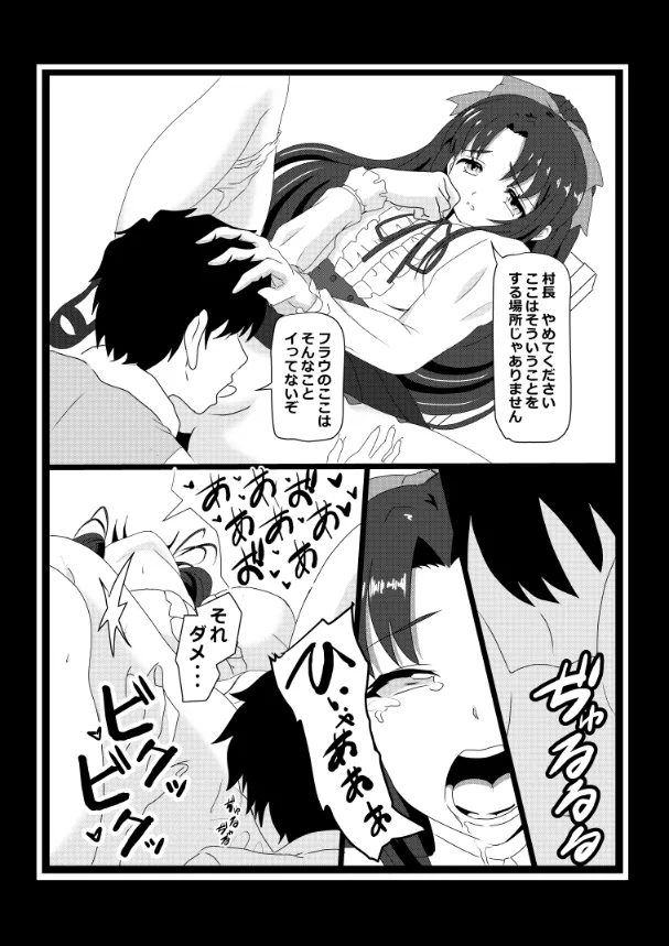 のんのんのんびり異世界農家ハーレム総集編 Page.75