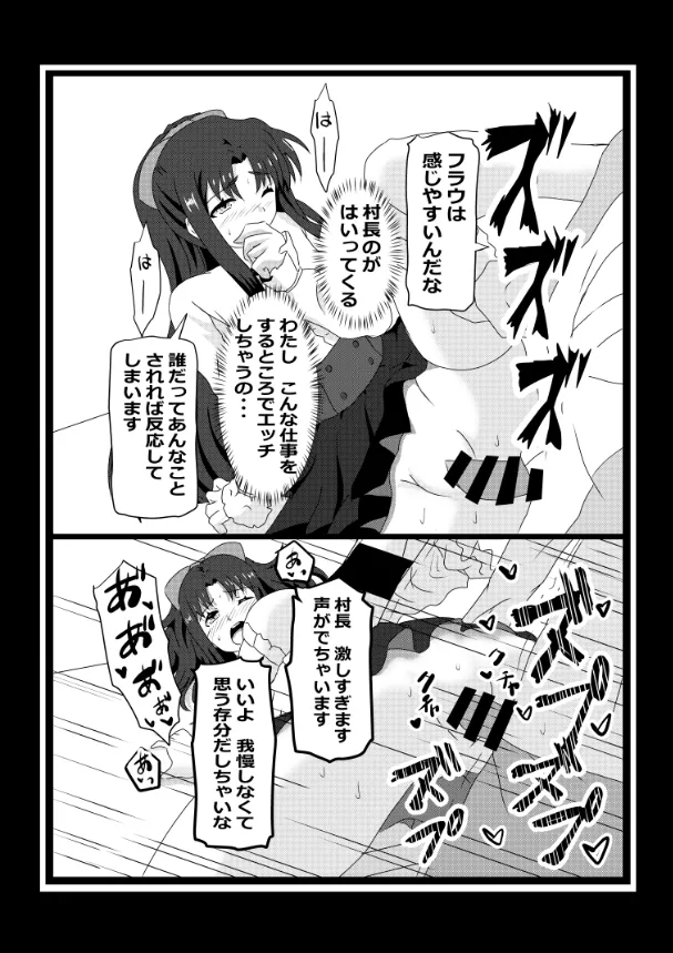 のんのんのんびり異世界農家ハーレム総集編 Page.77