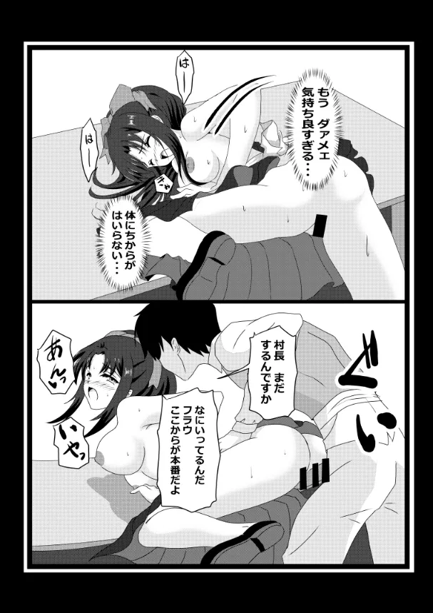 のんのんのんびり異世界農家ハーレム総集編 Page.79