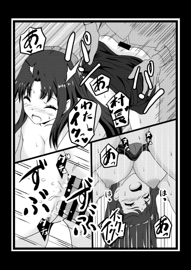 のんのんのんびり異世界農家ハーレム総集編 Page.81
