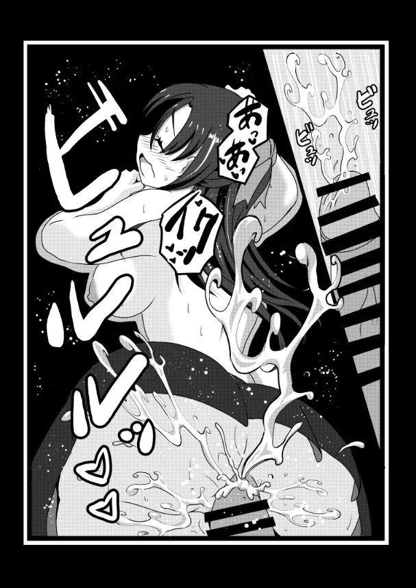 のんのんのんびり異世界農家ハーレム総集編 Page.82
