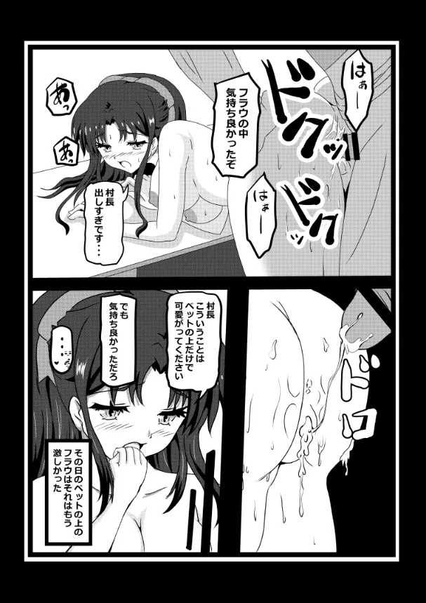 のんのんのんびり異世界農家ハーレム総集編 Page.83