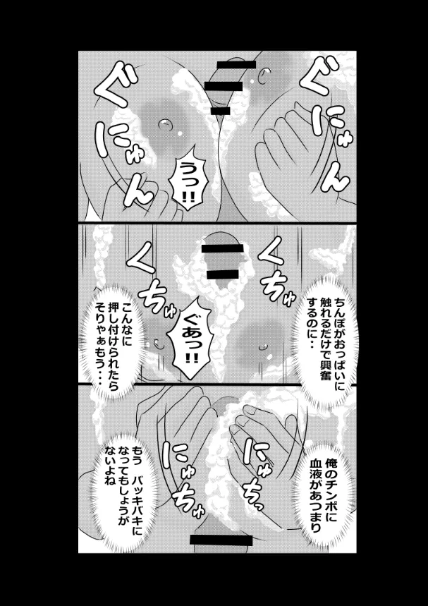 のんのんのんびり異世界農家ハーレム総集編 Page.91