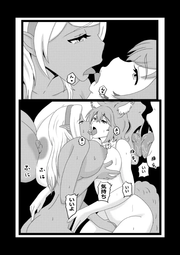 のんのんのんびり異世界農家ハーレム総集編 Page.95