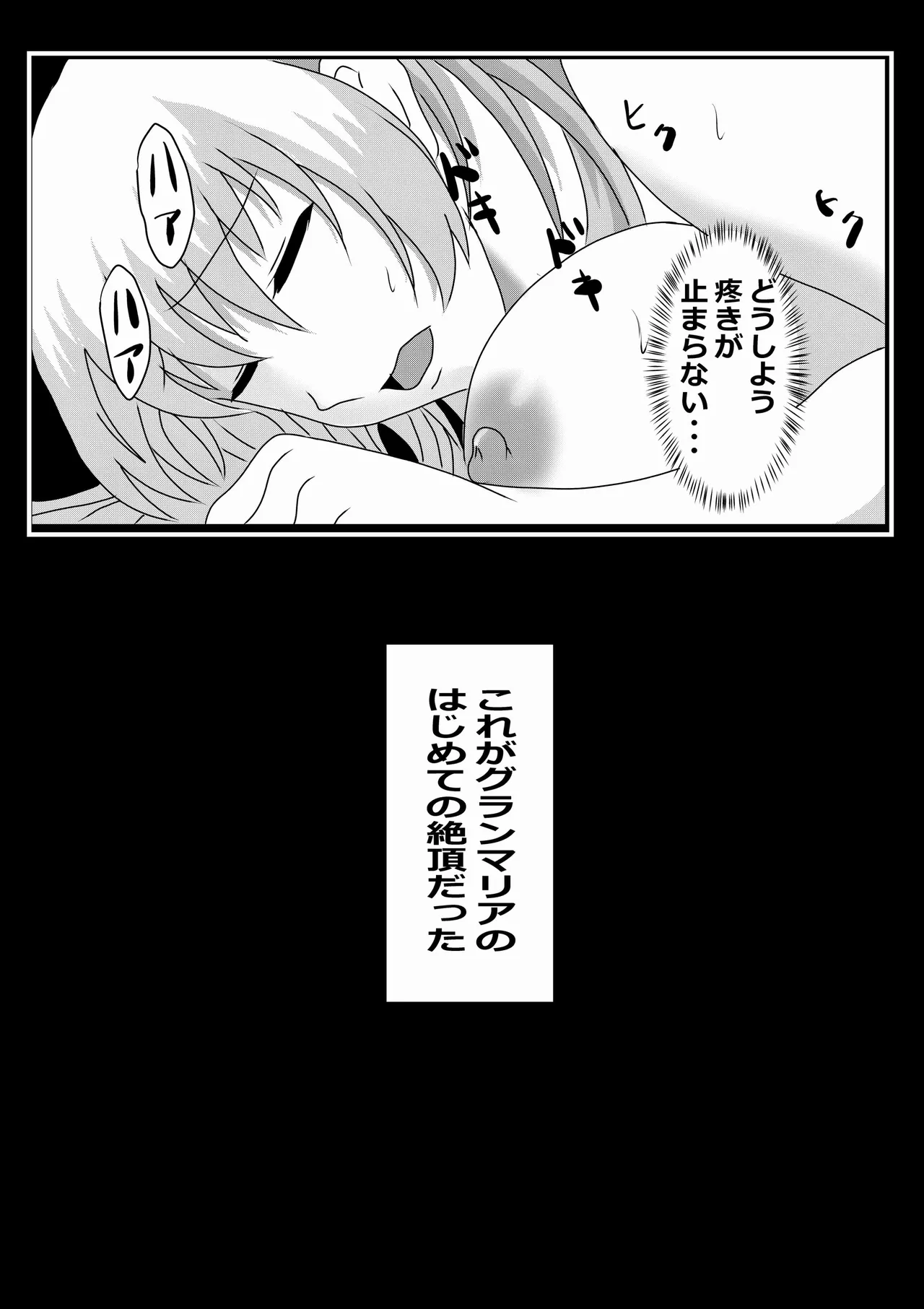 のんのんのんびり異世界農家ハーレム 4 Page.21