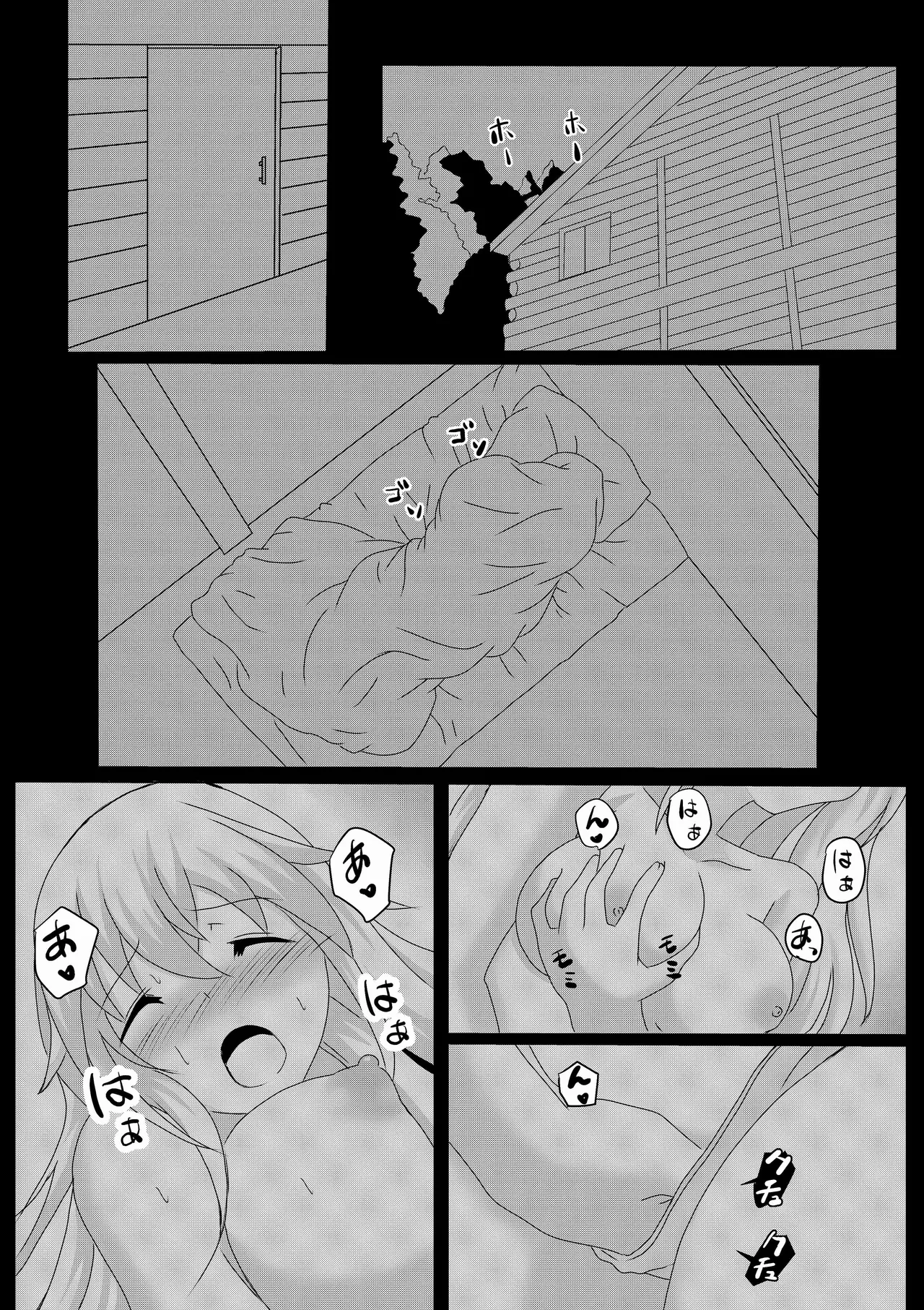 のんのんのんびり異世界農家ハーレム 4 Page.22