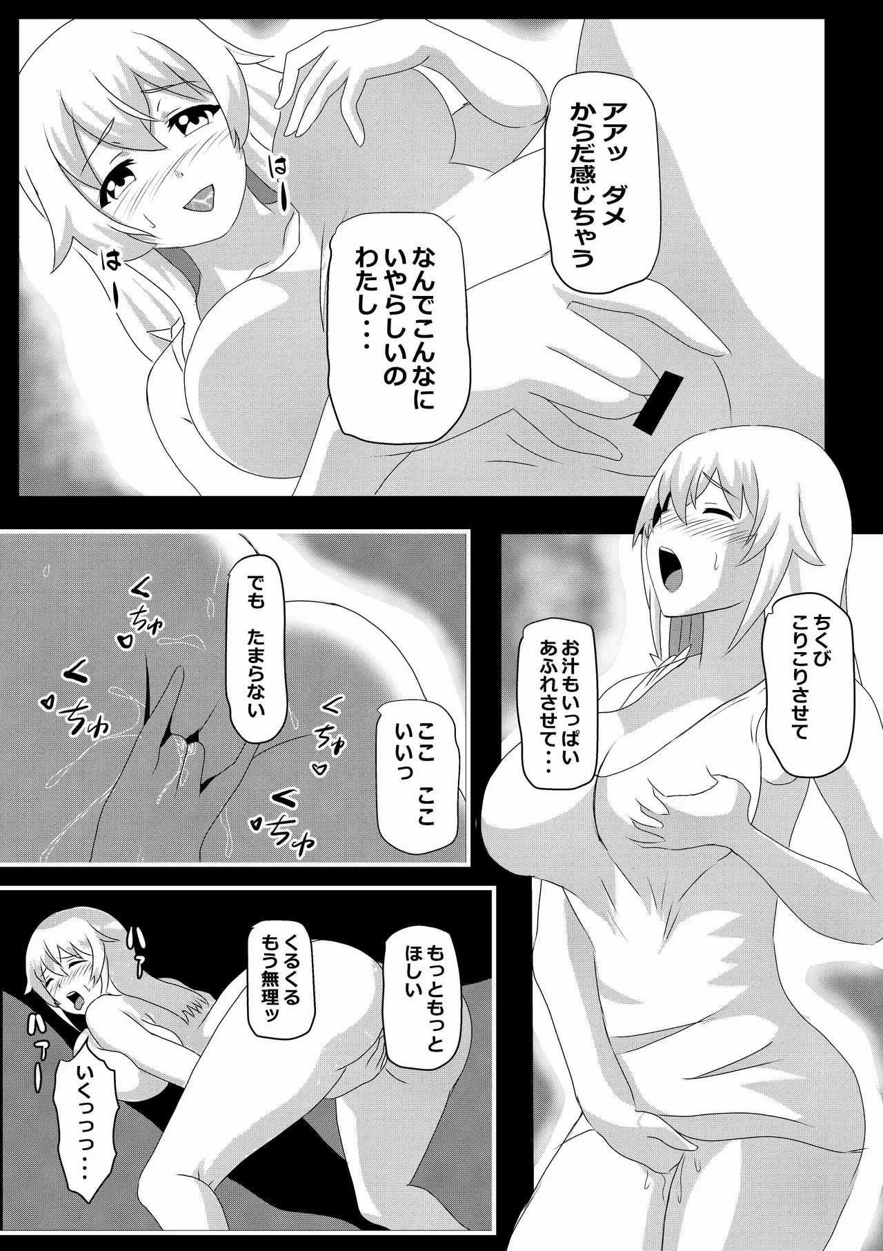 のんのんのんびり異世界農家ハーレム 4 Page.25