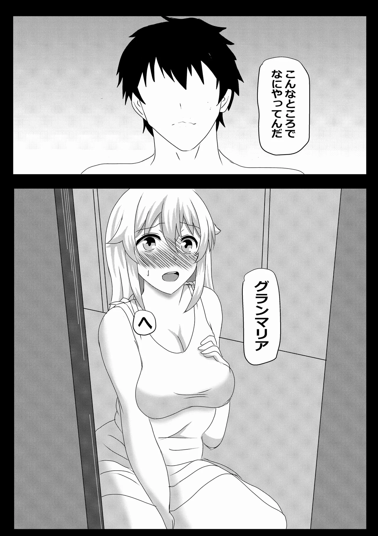 のんのんのんびり異世界農家ハーレム 4 Page.26