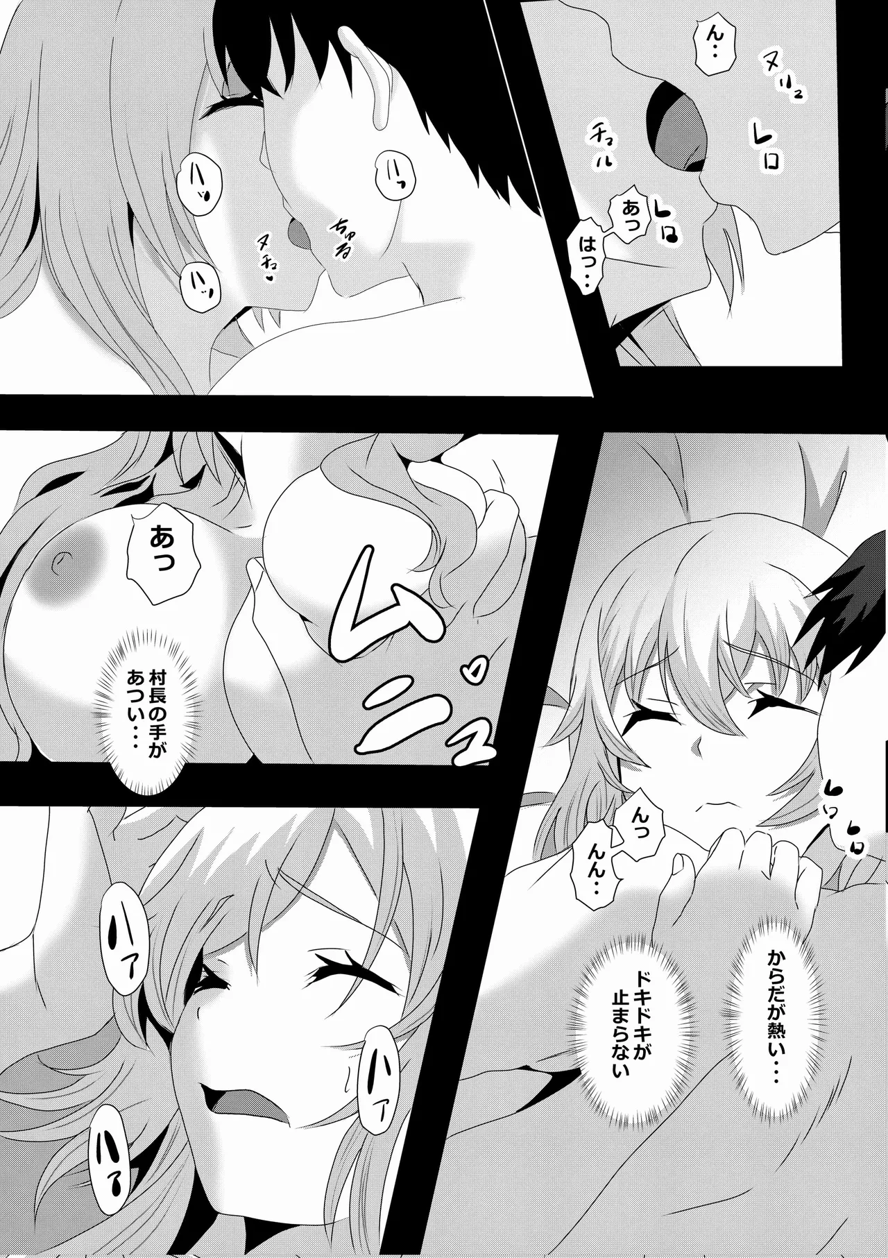のんのんのんびり異世界農家ハーレム 4 Page.30