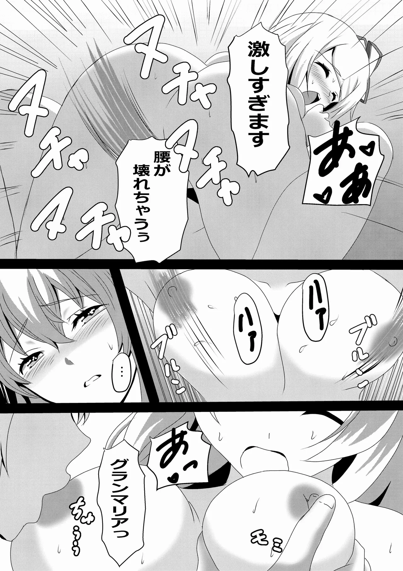 のんのんのんびり異世界農家ハーレム 4 Page.42
